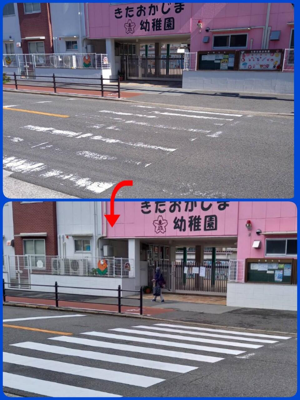 【横断歩道の塗り直し】