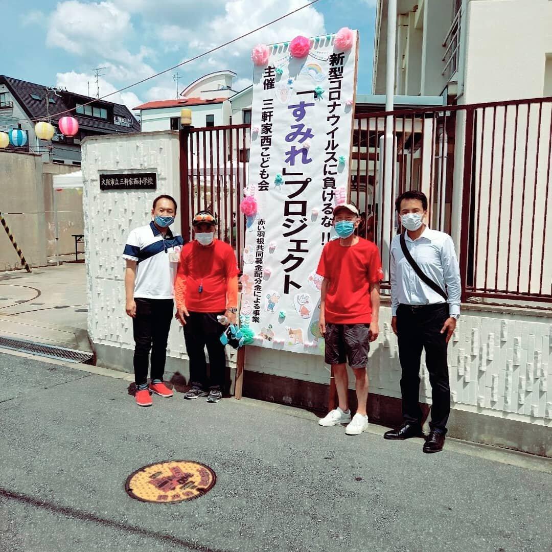 三軒家西 子ども会「すみれプロジェクト」