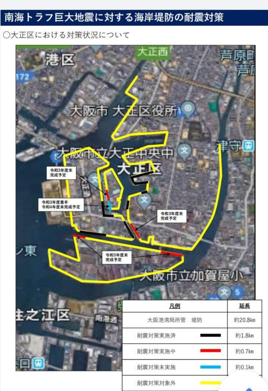 大正区の海岸堤防の耐震対策について