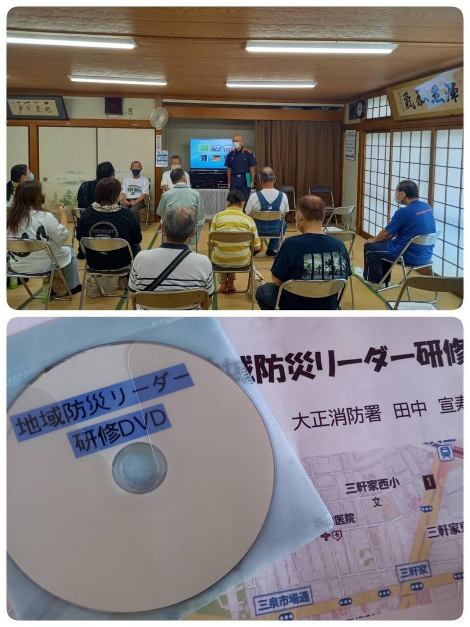 地域防災リーダー研修に参加