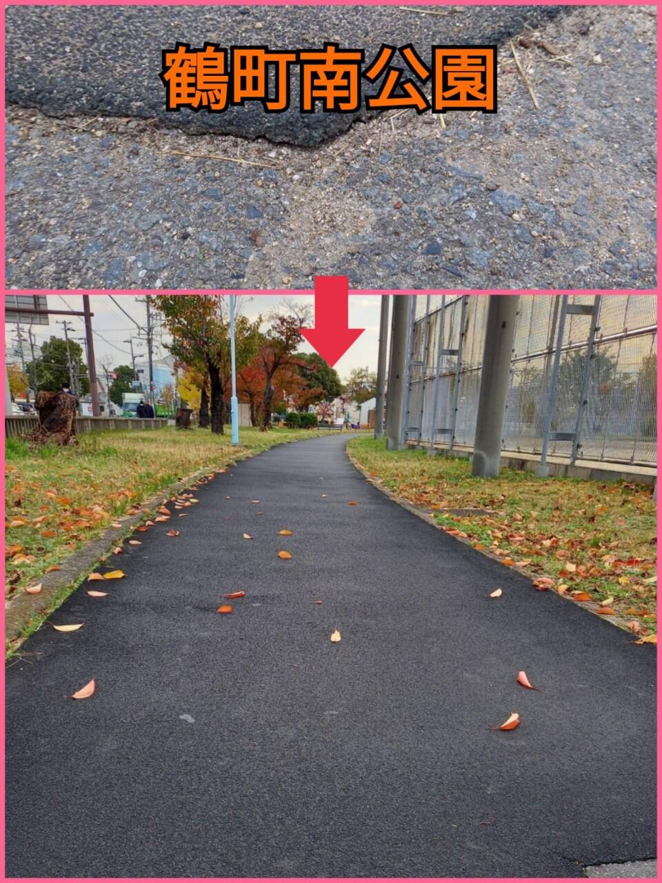 【鶴町南公園】