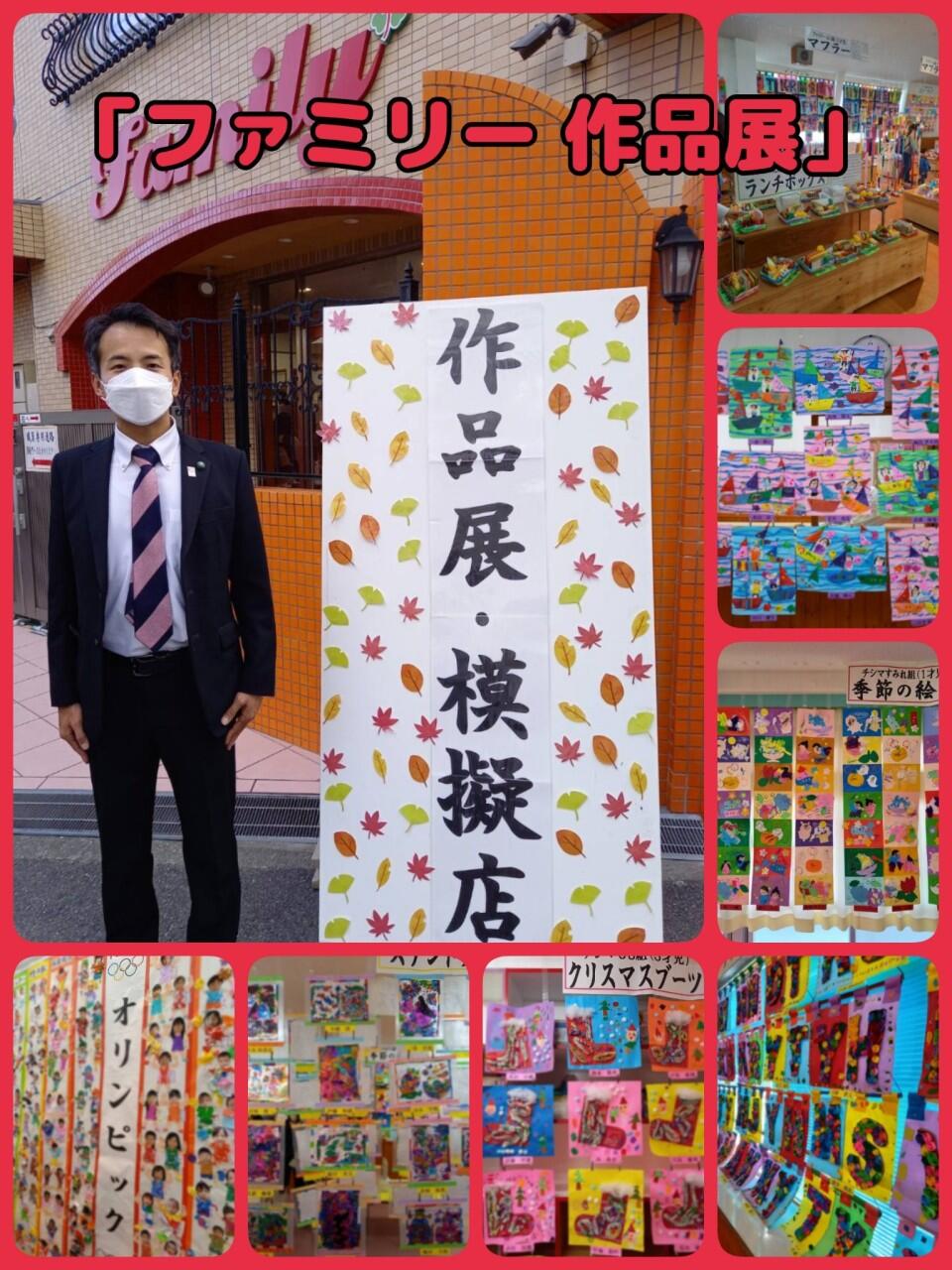 【こども園ファミリーの作品展】