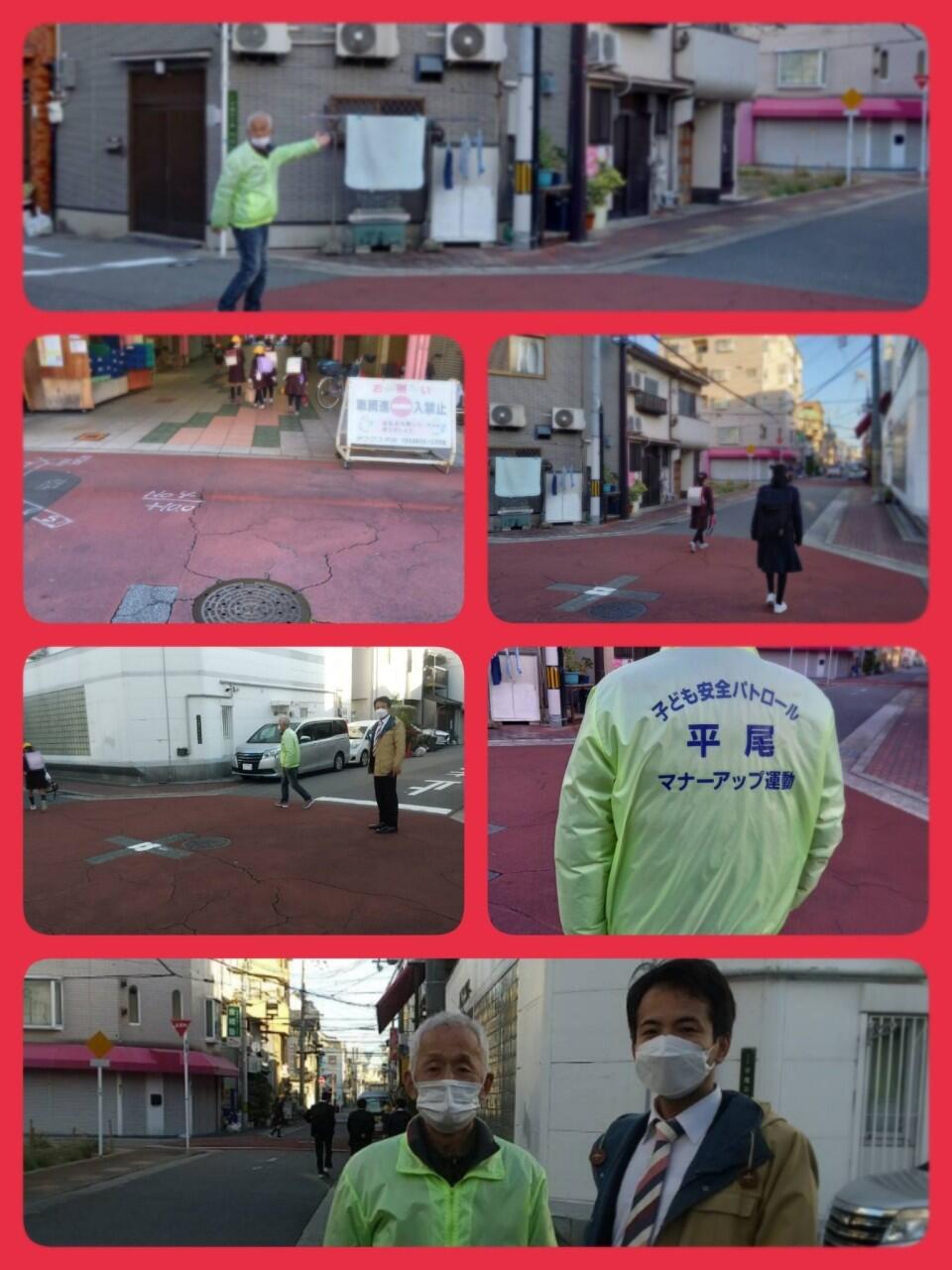 平尾小学校 の「見守り隊」に参加