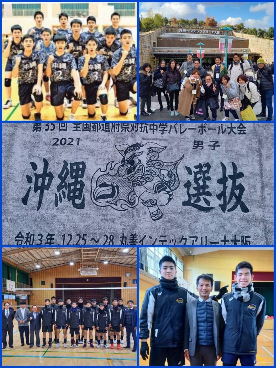 沖縄チームの練習場所を確保する事ができました