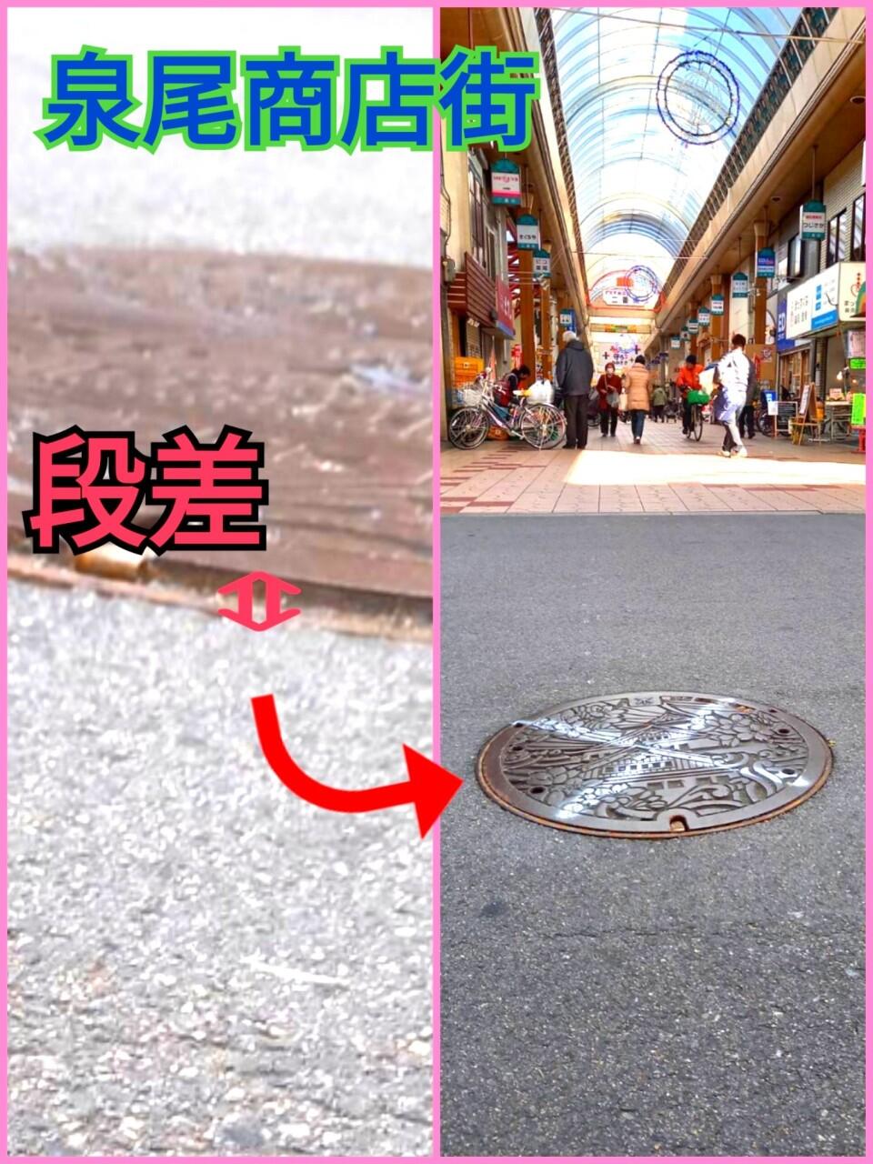 泉尾商店街の段差