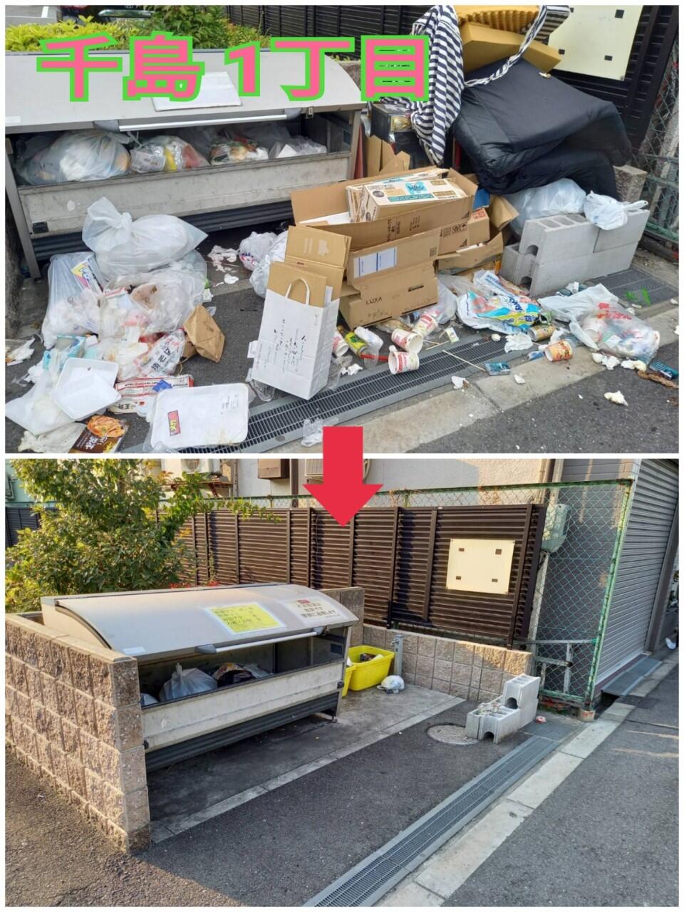 「千島1丁目」での不法投棄相談