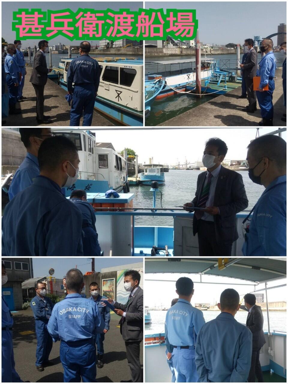 『渡船の安全運航の確認』