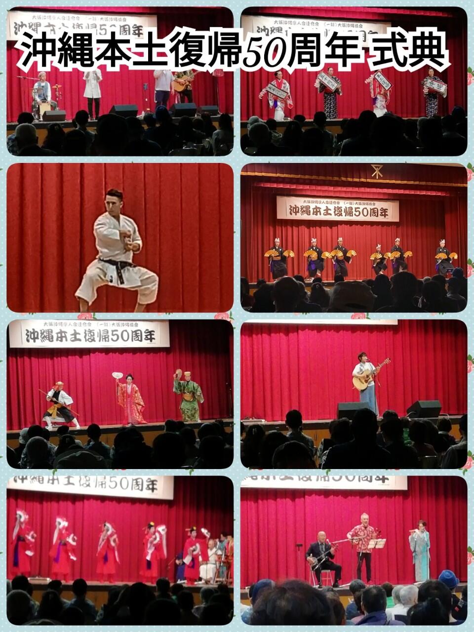 「沖縄本土復帰50周年」の式典に参加