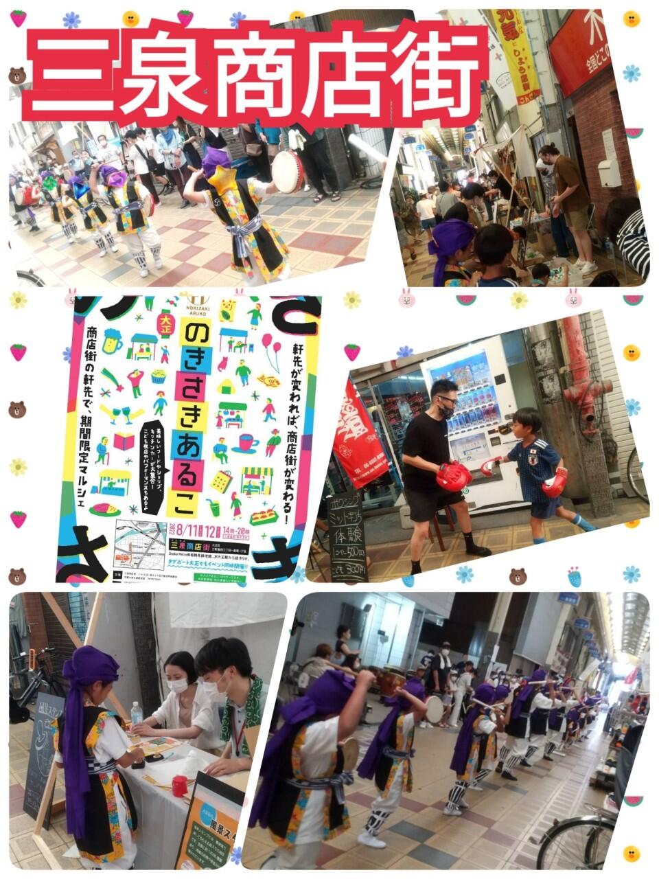 「のきさきあるこ」三泉商店街で期間限定マルシェ