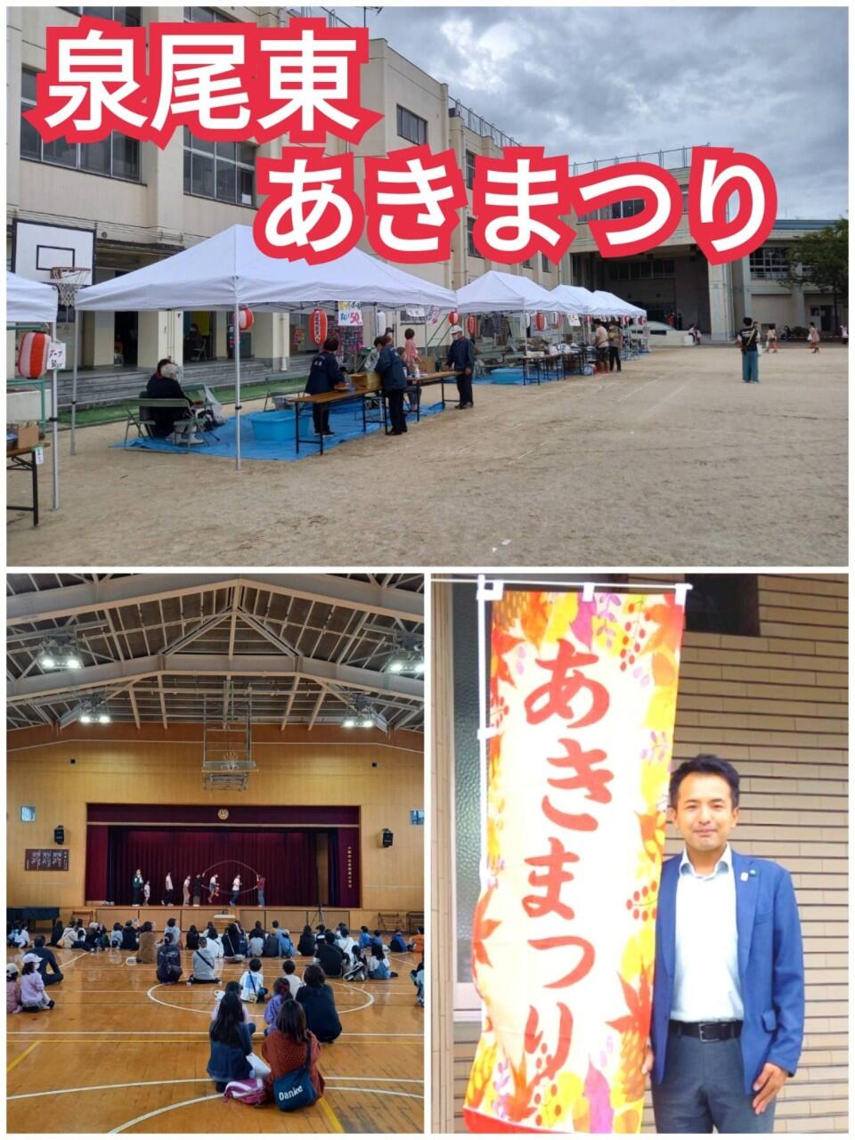 泉尾東地域の秋祭り