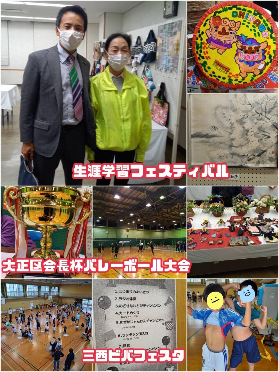 大正区の各地域でイベントが行われています‼️