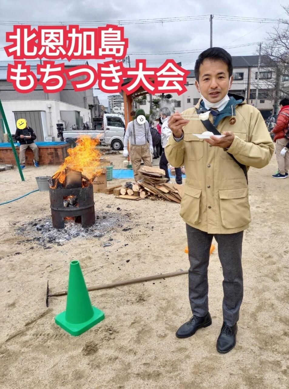 『北恩加島 もちつき大会』