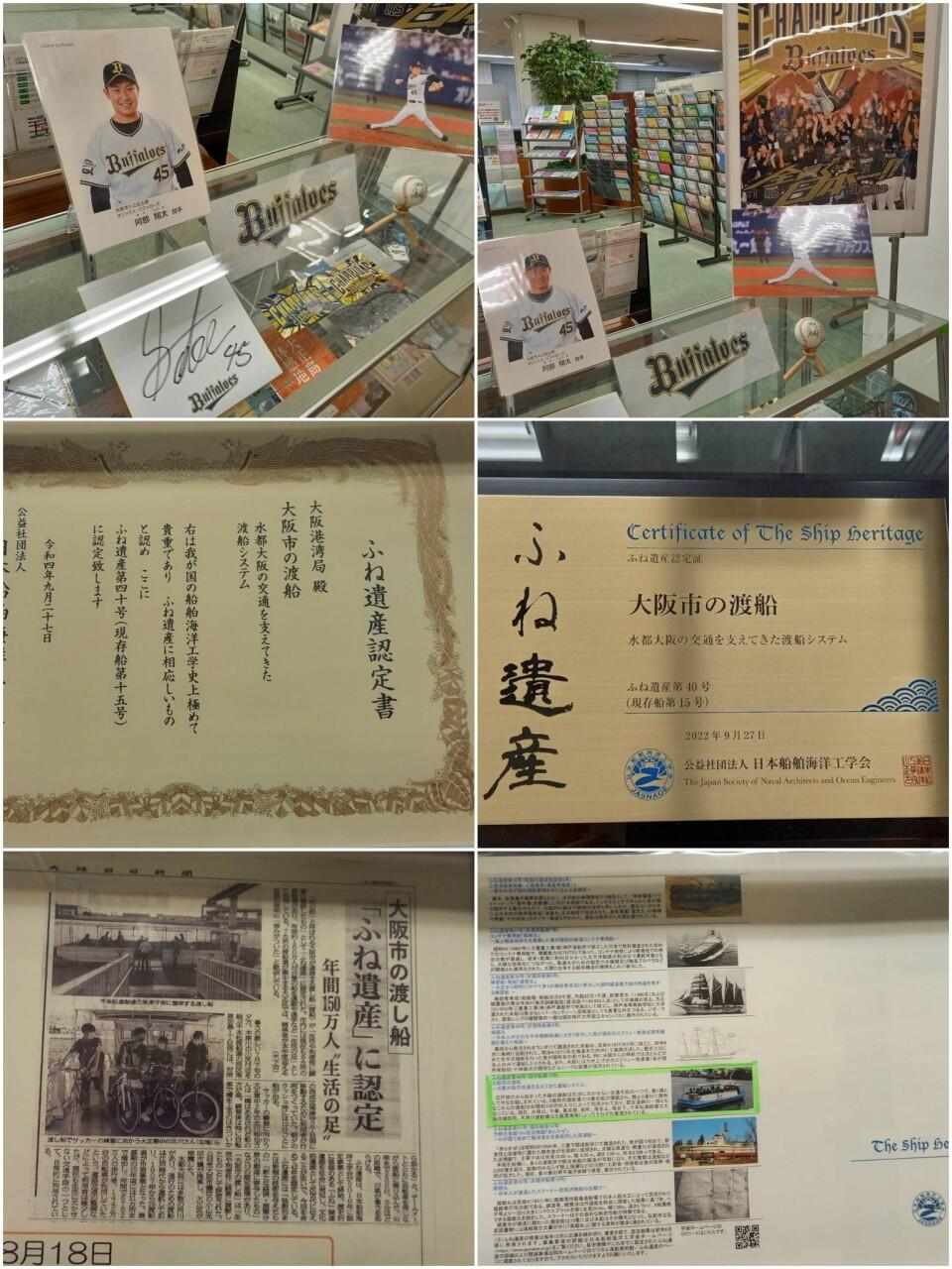 ふね遺産認定証、プレートが区役所に展示