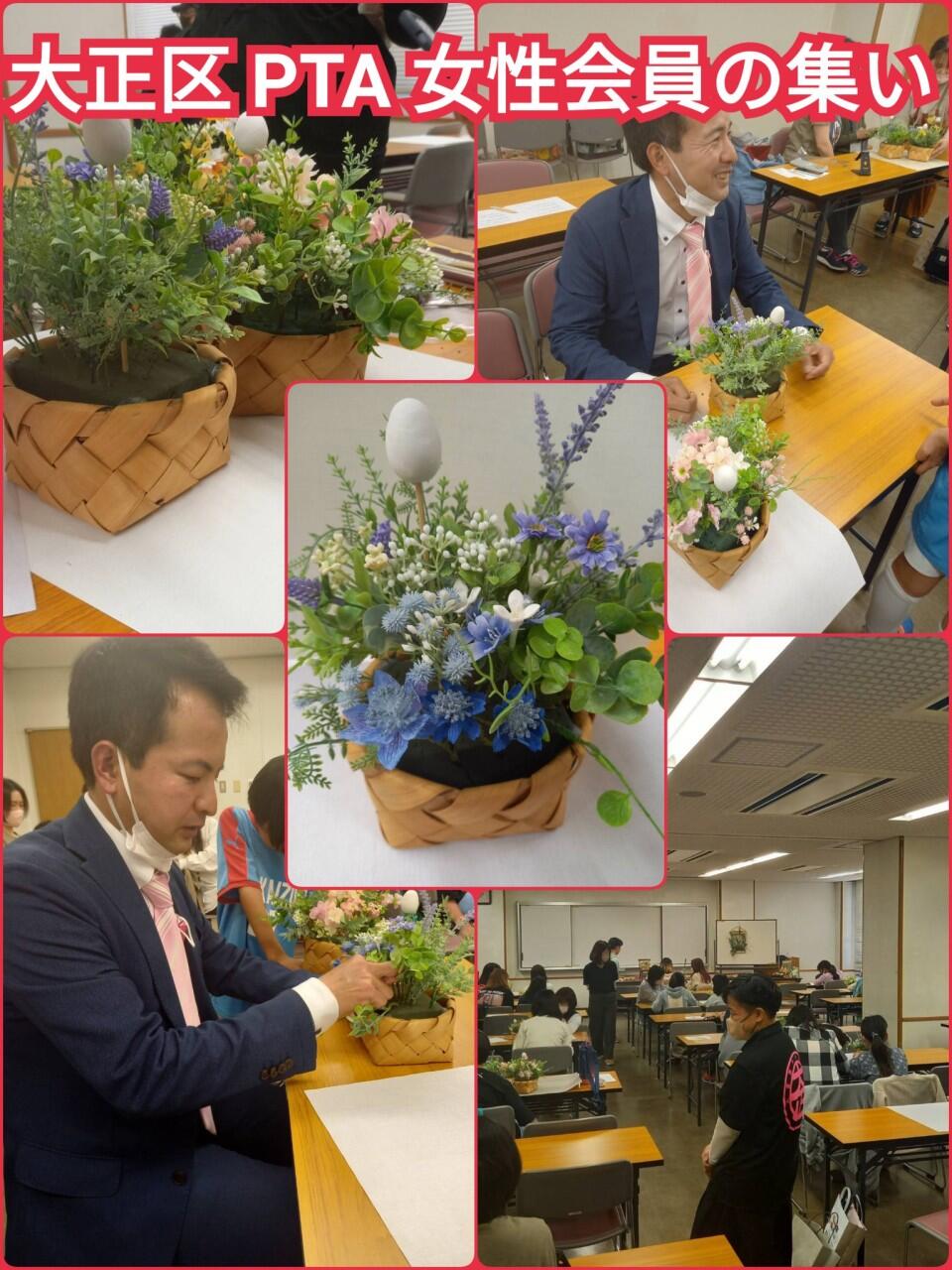 「大正区 PTA 女性会員の集い」