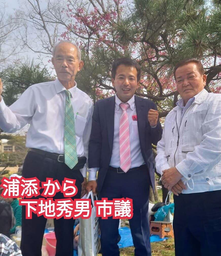 沖縄県人会のお花見