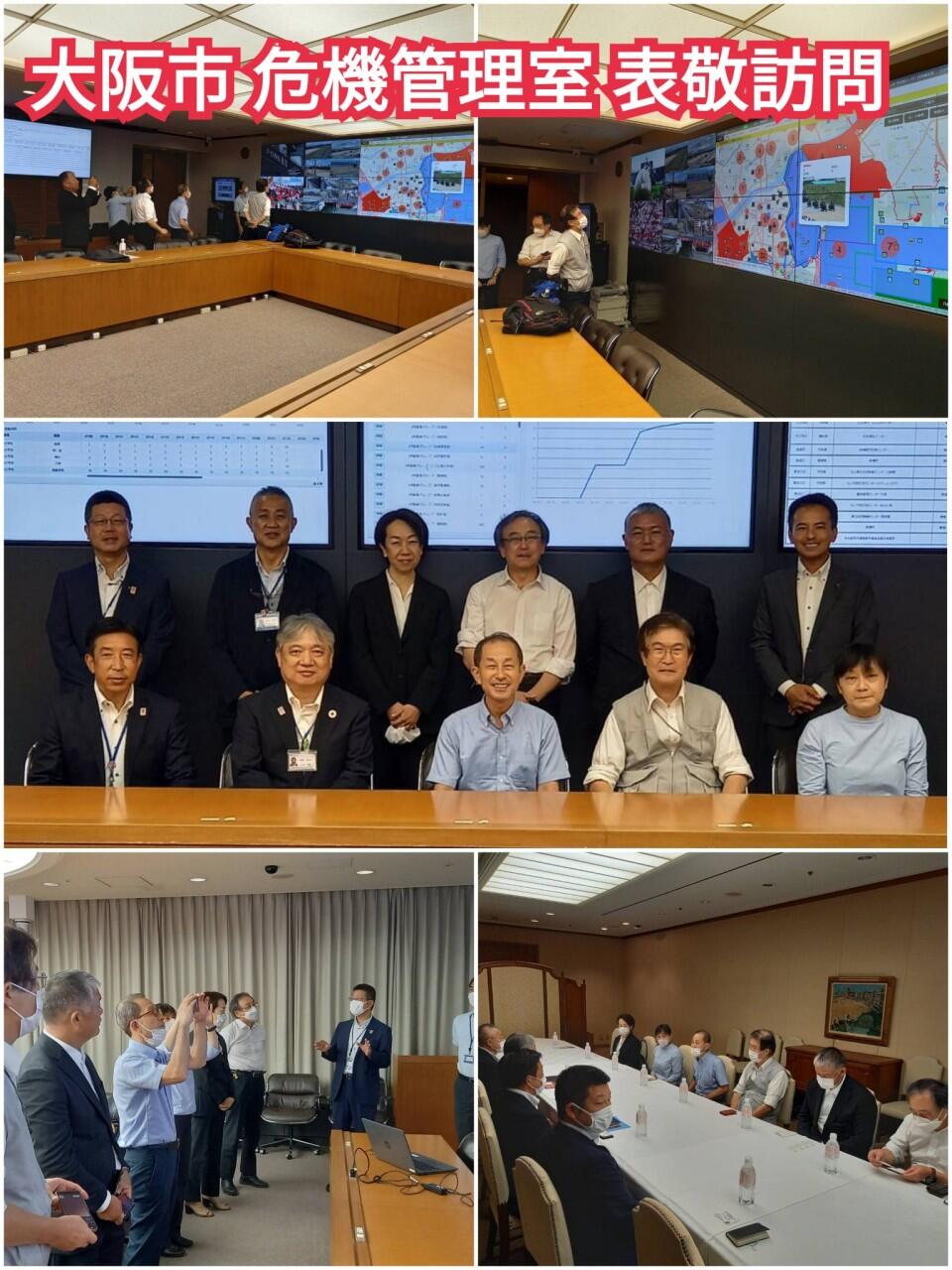 『大阪市危機管理室と意見交換会』