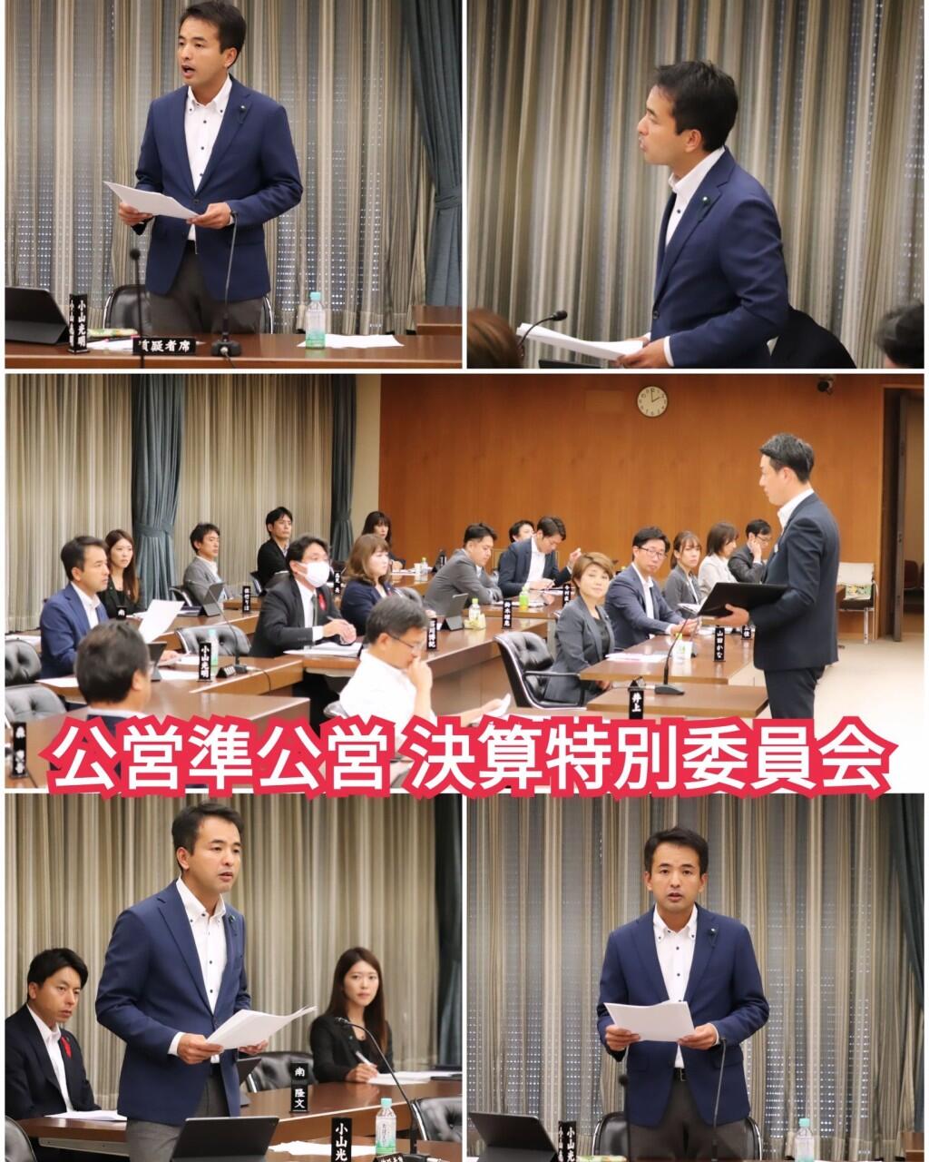 「公営準公営決算」での質疑（鶴浜埋立地の開発、臨港緑地の活用）