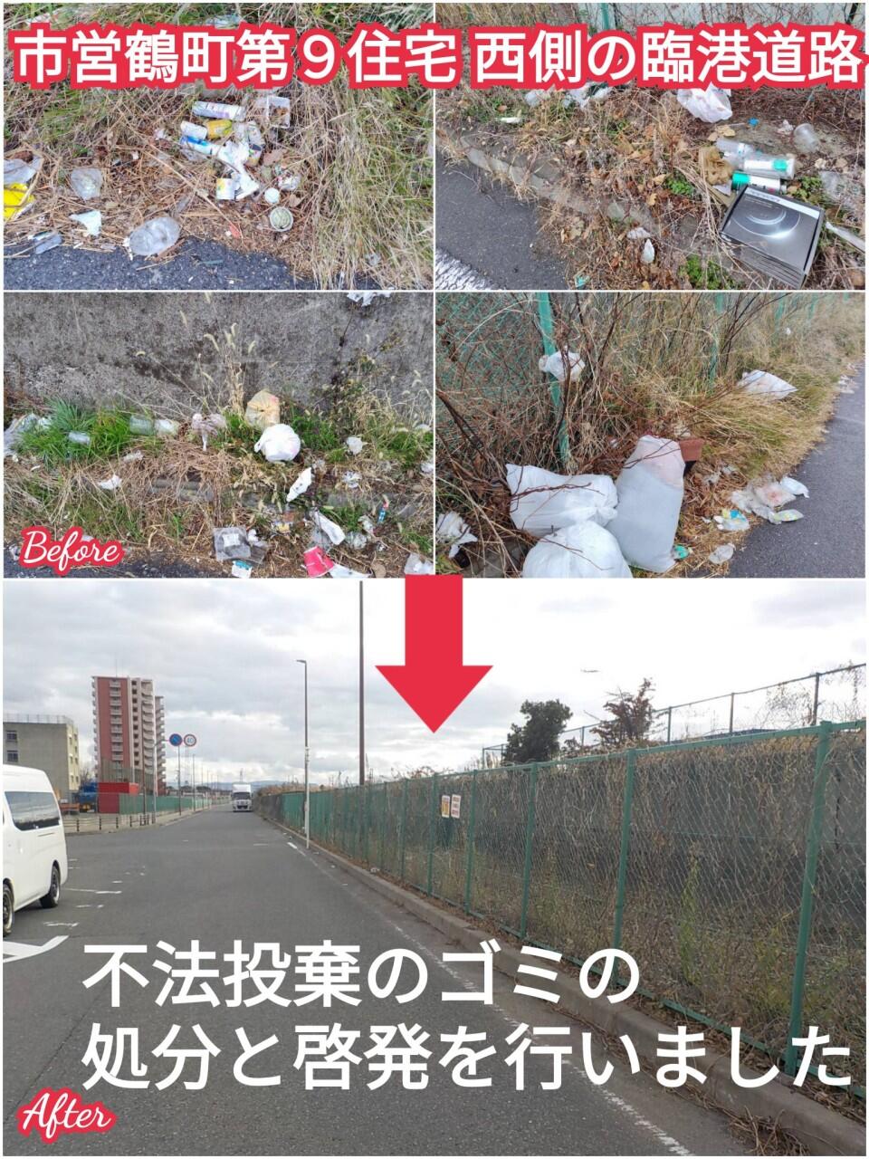 【市営鶴町第９住宅の西側の道路】