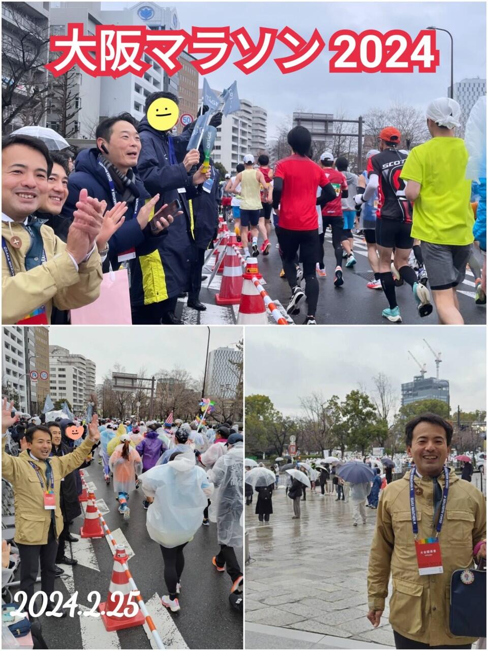 大阪マラソン2024