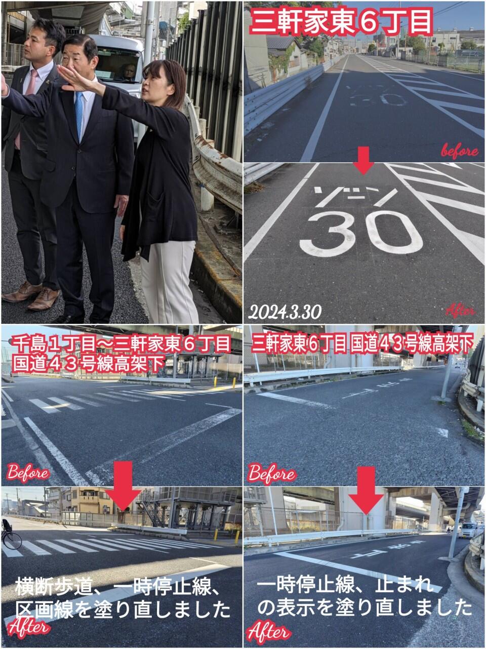 一時停止線や止まれ標識の塗り直し、ゾーン30標識などの安全対策