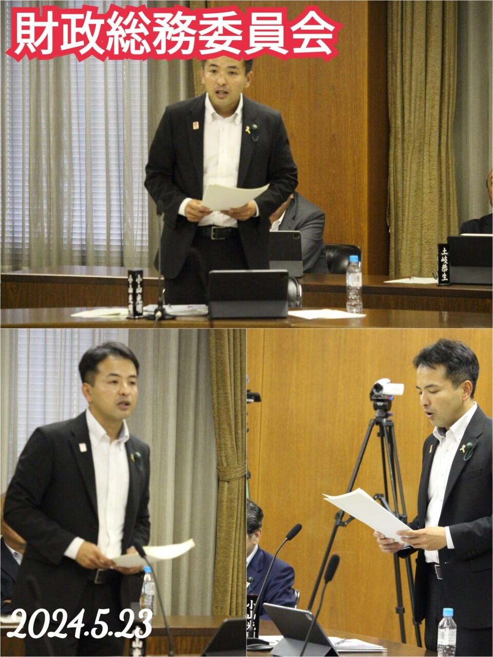 財政総務委員会