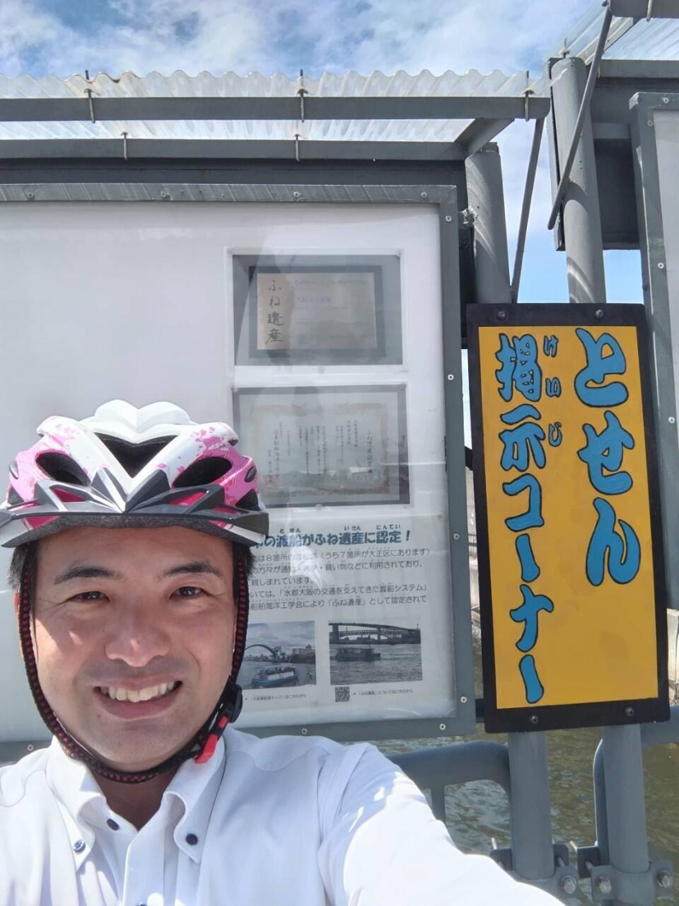 「ふね遺産認定」についての周知ポスター！！