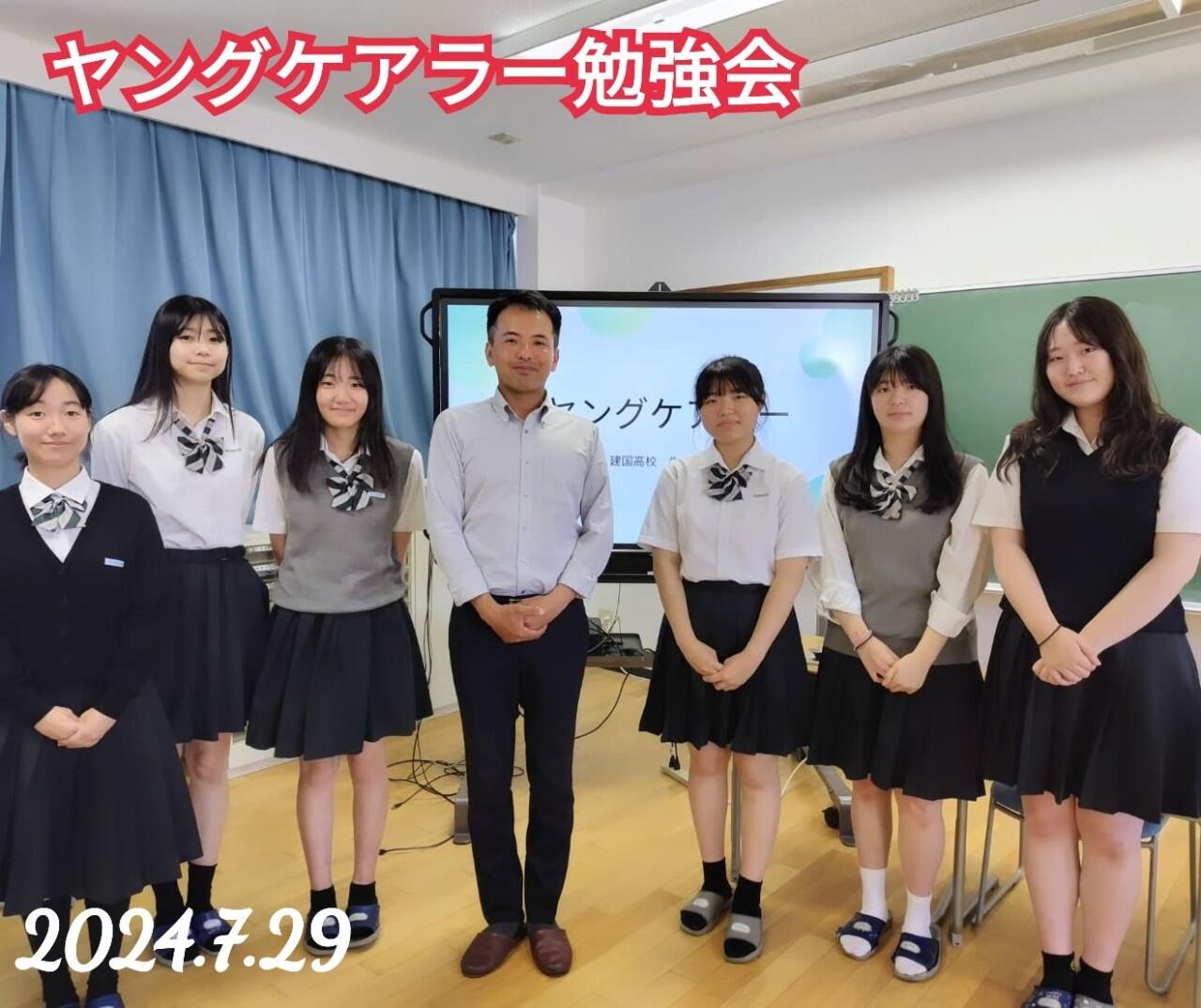 高校生との交流！ヤングケアラー勉強会！！