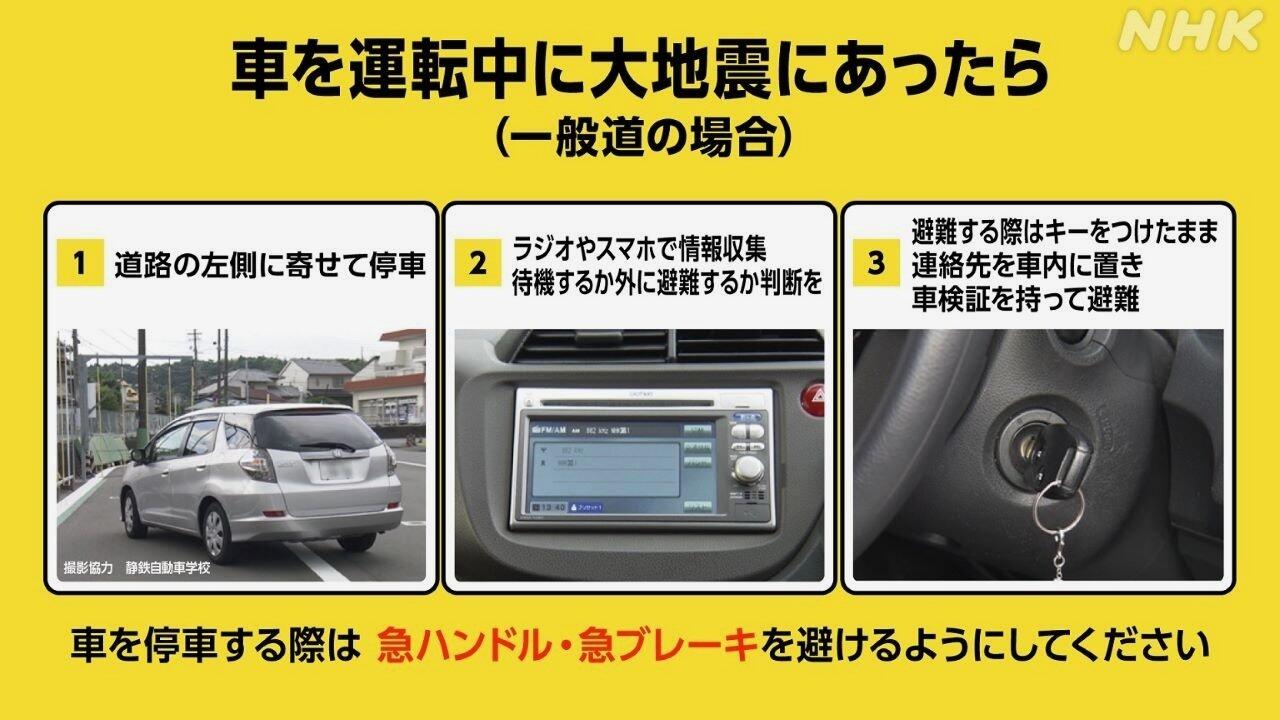 地震への備え確認を 宜しくお願い致します!